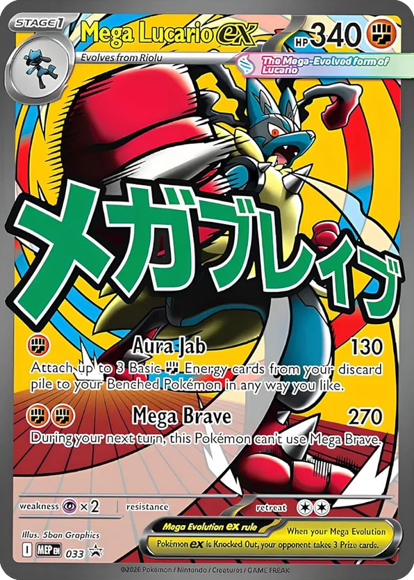 Mega Lucario-ex