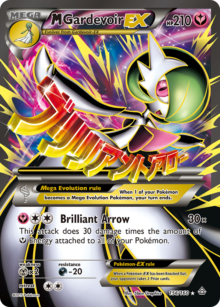 M-Gardevoir-EX