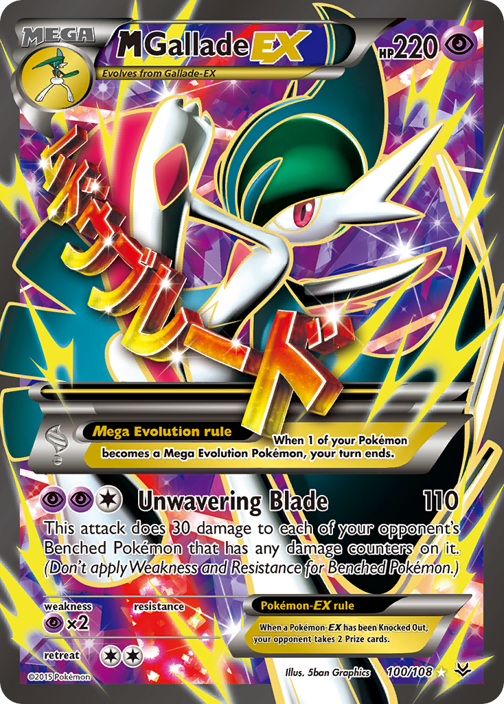 M-Gallade-EX