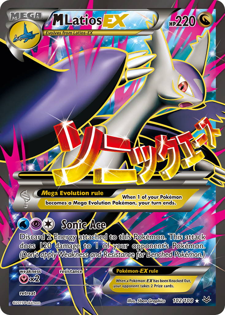 M-Latios-EX